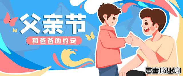 父亲节快乐 | 超级温暖的父亲插画，太有爱了-5.jpg