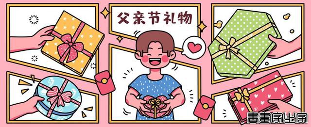 父亲节快乐 | 超级温暖的父亲插画，太有爱了-6.jpg