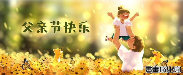 父亲节快乐 | 超级温暖的父亲插画，太有爱了-9.jpg