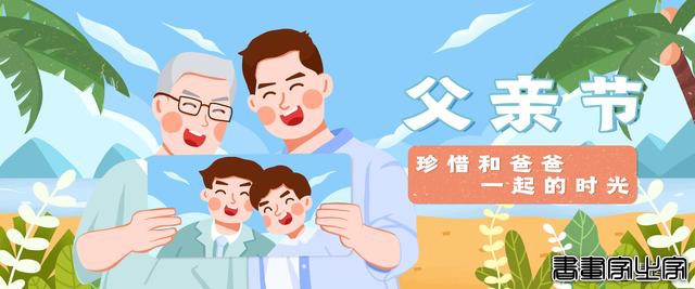 父亲节快乐 | 超级温暖的父亲插画，太有爱了-8.jpg