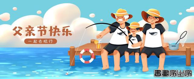 父亲节快乐 | 超级温暖的父亲插画，太有爱了-11.jpg