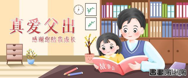 父亲节快乐 | 超级温暖的父亲插画，太有爱了-10.jpg