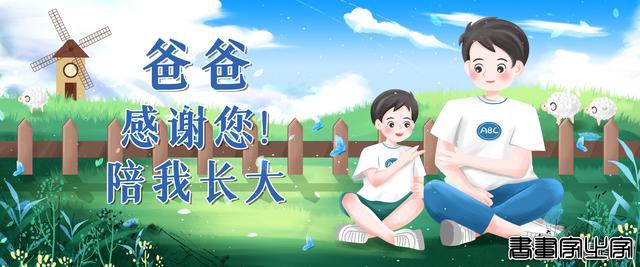 父亲节快乐 | 超级温暖的父亲插画，太有爱了-16.jpg