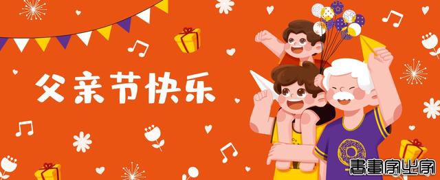 父亲节快乐 | 超级温暖的父亲插画，太有爱了-15.jpg