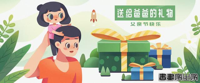 父亲节快乐 | 超级温暖的父亲插画，太有爱了-14.jpg