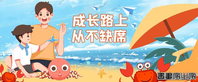 父亲节快乐 | 超级温暖的父亲插画，太有爱了-18.jpg