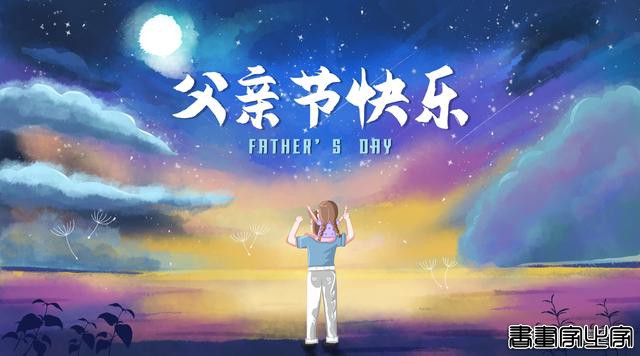 父亲节快乐 | 超级温暖的父亲插画，太有爱了-24.jpg
