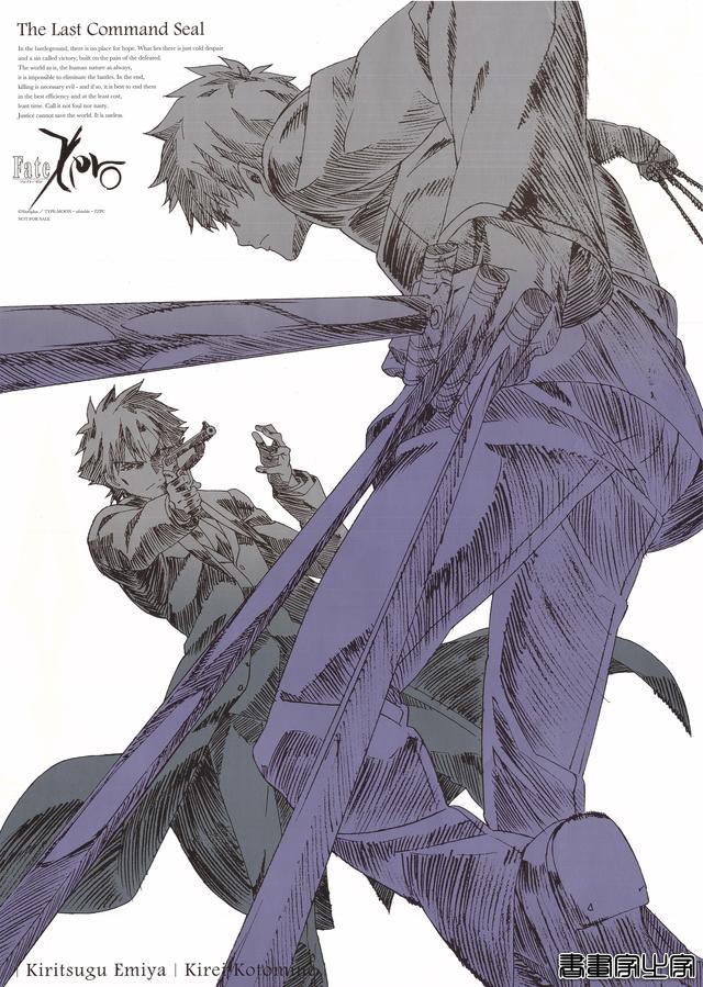FateZero 早期特典海报 高清线稿原图插画欣赏 画面感很强 细节很丰富-7.jpg