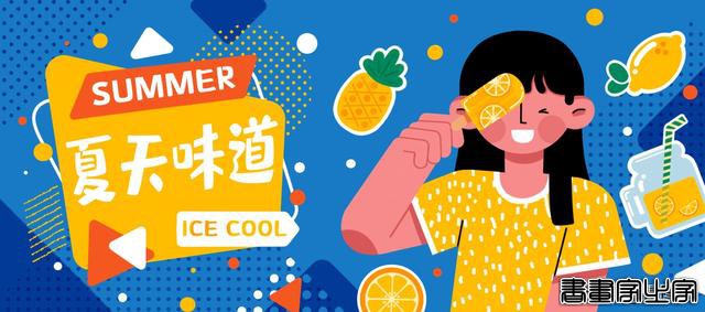 夏日清凉运营插画 | 想快速提升竞争力？运营插画了解一下-5.jpg