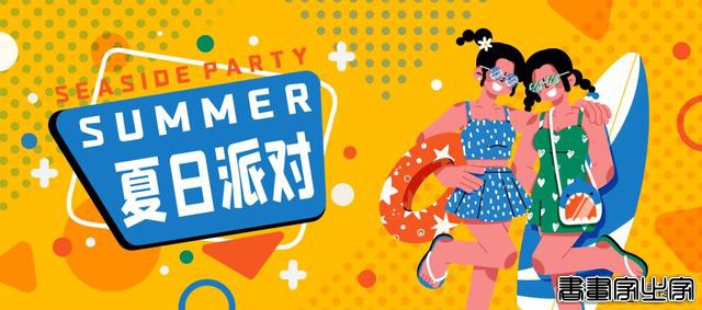 夏日清凉运营插画 | 想快速提升竞争力？运营插画了解一下-11.jpg