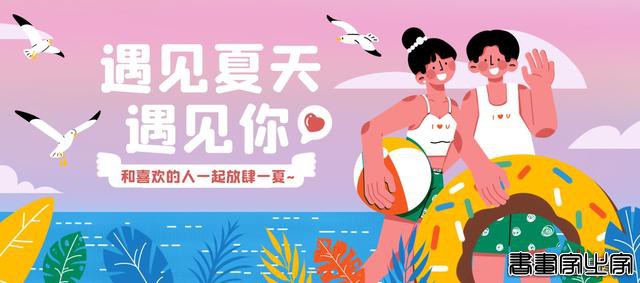 夏日清凉运营插画 | 想快速提升竞争力？运营插画了解一下-14.jpg