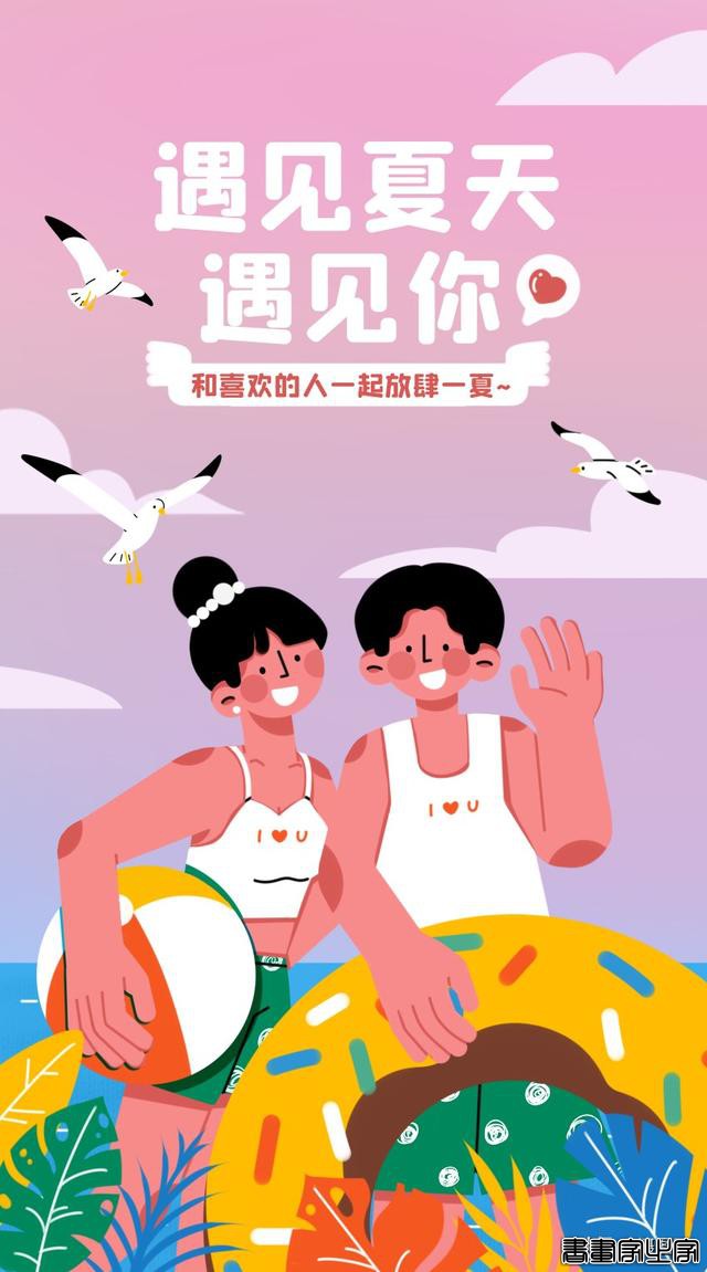 夏日清凉运营插画 | 想快速提升竞争力？运营插画了解一下-15.jpg