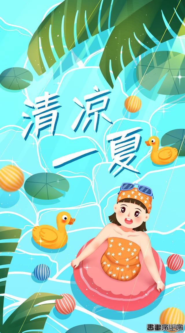 夏日清凉运营插画 | 想快速提升竞争力？运营插画了解一下-22.jpg