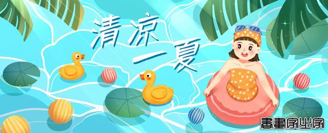 夏日清凉运营插画 | 想快速提升竞争力？运营插画了解一下-23.jpg