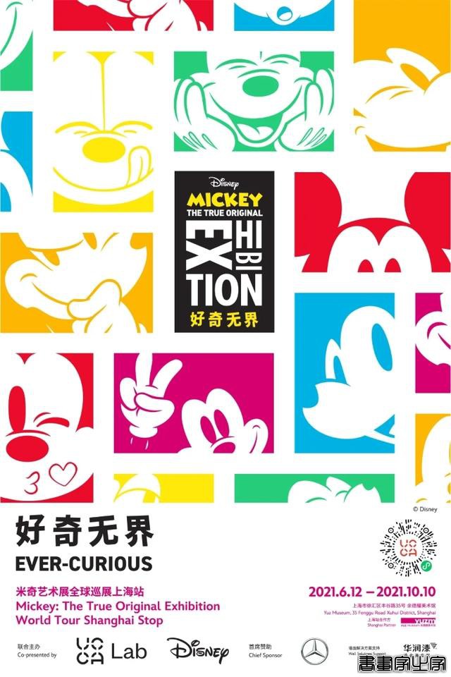 米奇艺术展上海站好奇无界，足不出“沪”欣赏全球顶尖插画作品 | 一周享乐指南-9.jpg