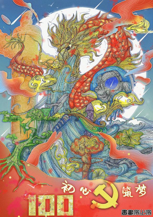 庆祝建党100周年系列插画-5.jpg
