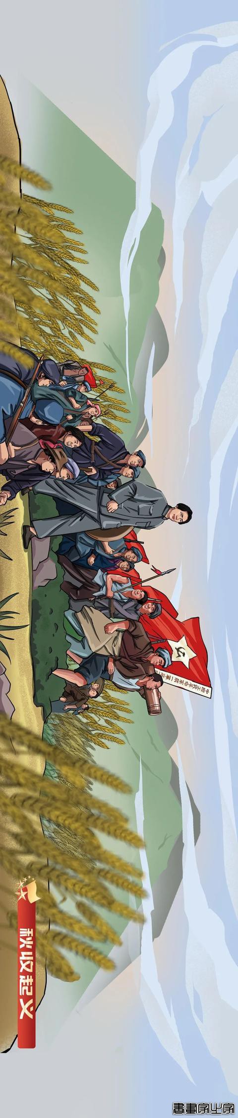 点开这张超长长长长长党史插画，领略“一百年正青春”-8.jpg