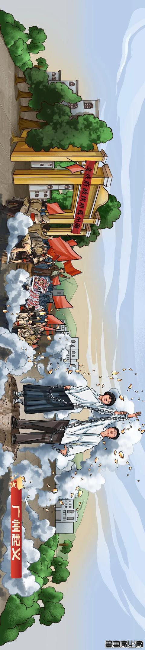 点开这张超长长长长长党史插画，领略“一百年正青春”-9.jpg