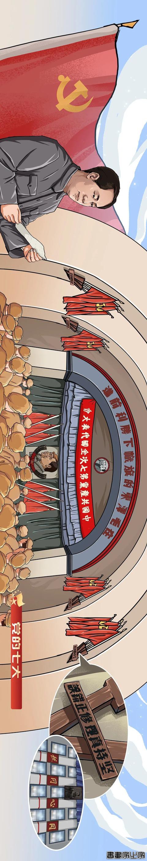 点开这张超长长长长长党史插画，领略“一百年正青春”-26.jpg