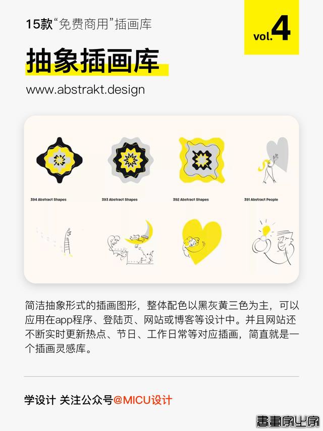 15款插画“神器”，彻底颠覆了我做图-4.jpg