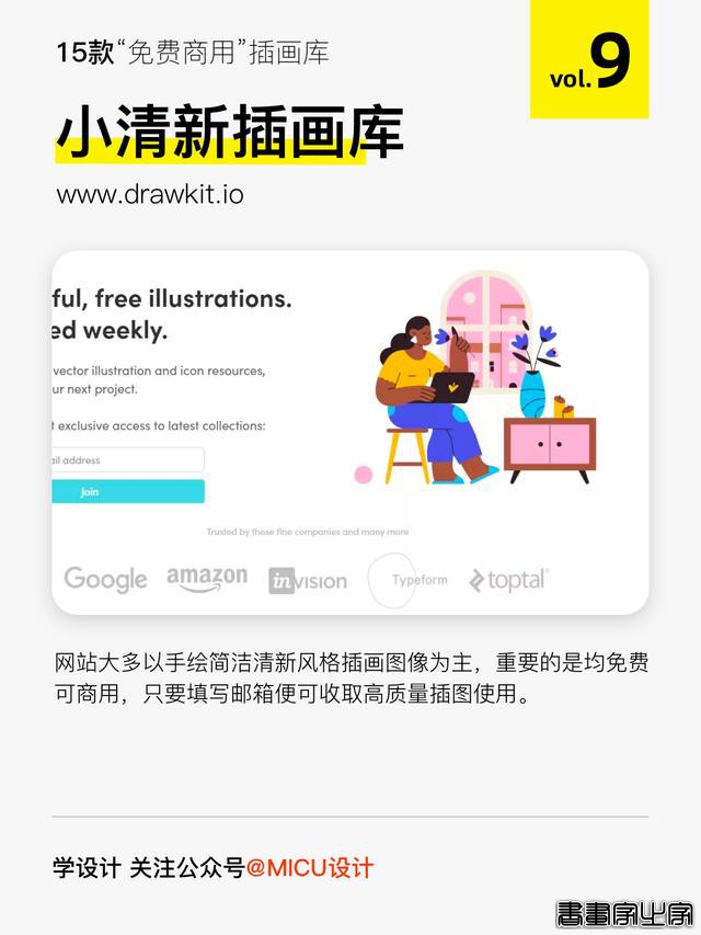 15款插画“神器”，彻底颠覆了我做图-9.jpg