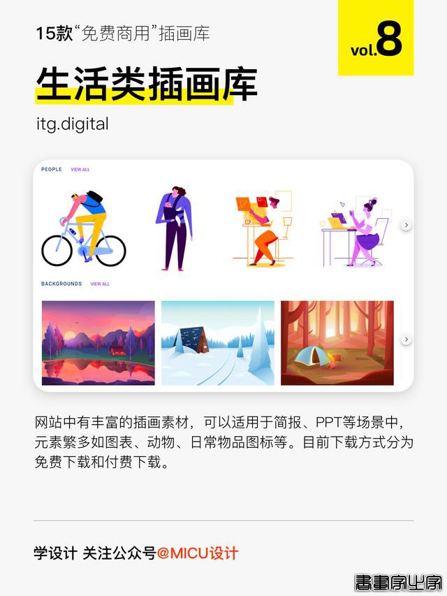 15款插画“神器”，彻底颠覆了我做图-8.jpg