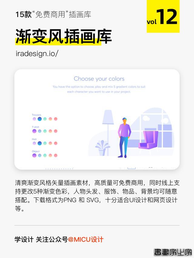 15款插画“神器”，彻底颠覆了我做图-12.jpg