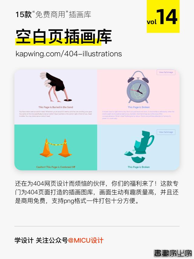 15款插画“神器”，彻底颠覆了我做图-14.jpg