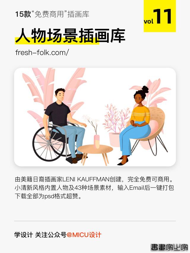 15款插画“神器”，彻底颠覆了我做图-11.jpg
