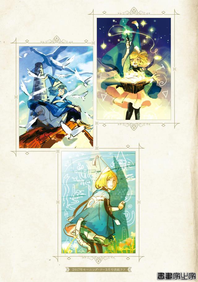 《尖帽子的魔法工坊》插画作品画集，画风精致唯美，主题积极向上-12.jpg