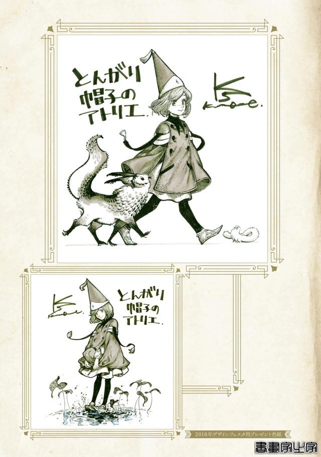 《尖帽子的魔法工坊》插画作品画集，画风精致唯美，主题积极向上-16.jpg