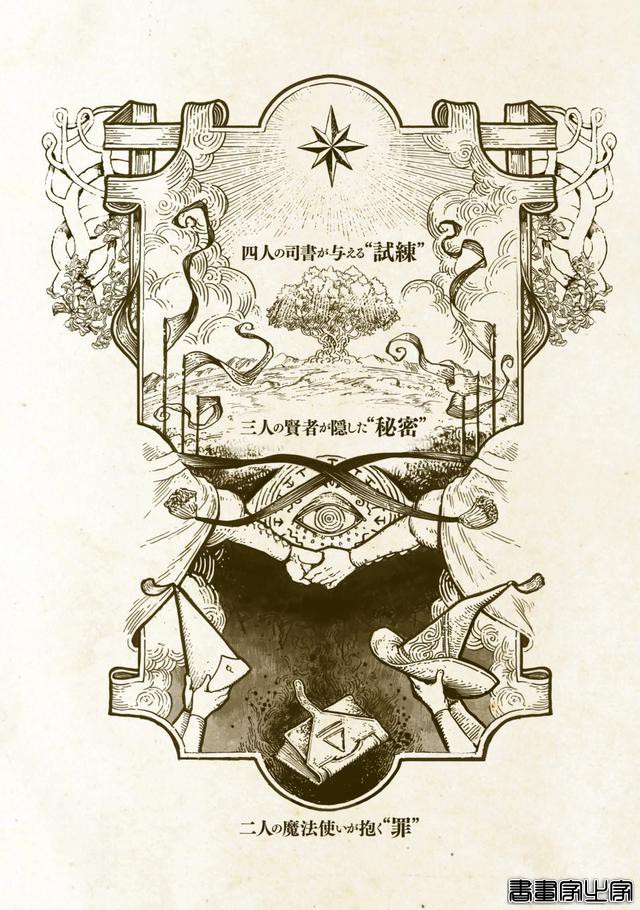 《尖帽子的魔法工坊》插画作品画集，画风精致唯美，主题积极向上-19.jpg