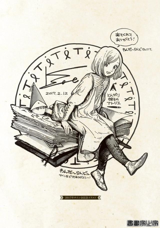 《尖帽子的魔法工坊》插画作品画集，画风精致唯美，主题积极向上-21.jpg