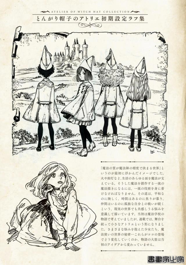 《尖帽子的魔法工坊》插画作品画集，画风精致唯美，主题积极向上-22.jpg