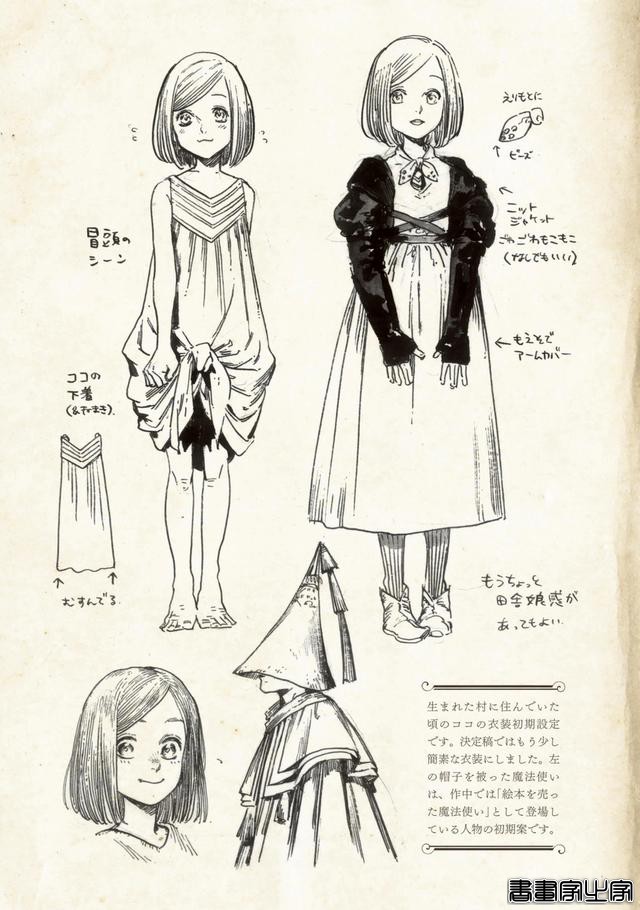 《尖帽子的魔法工坊》插画作品画集，画风精致唯美，主题积极向上-28.jpg
