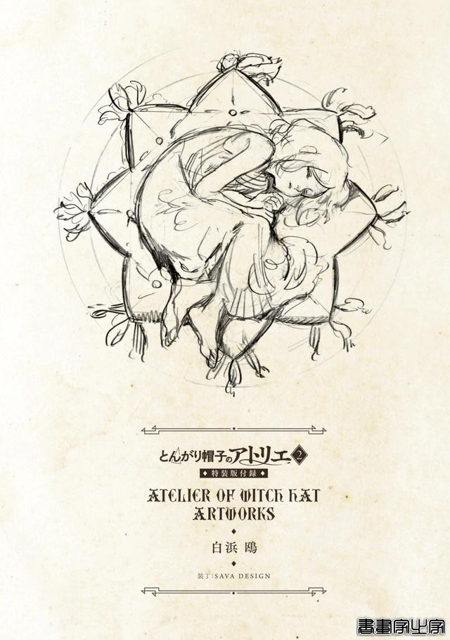 《尖帽子的魔法工坊》插画作品画集，画风精致唯美，主题积极向上-33.jpg