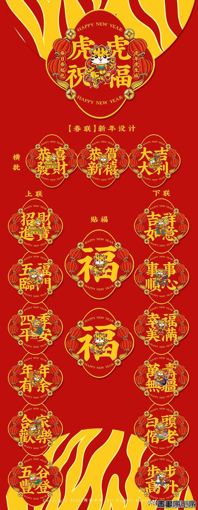 2022喜庆又惹人爱的春节插画，收藏起来过年用-11.jpg