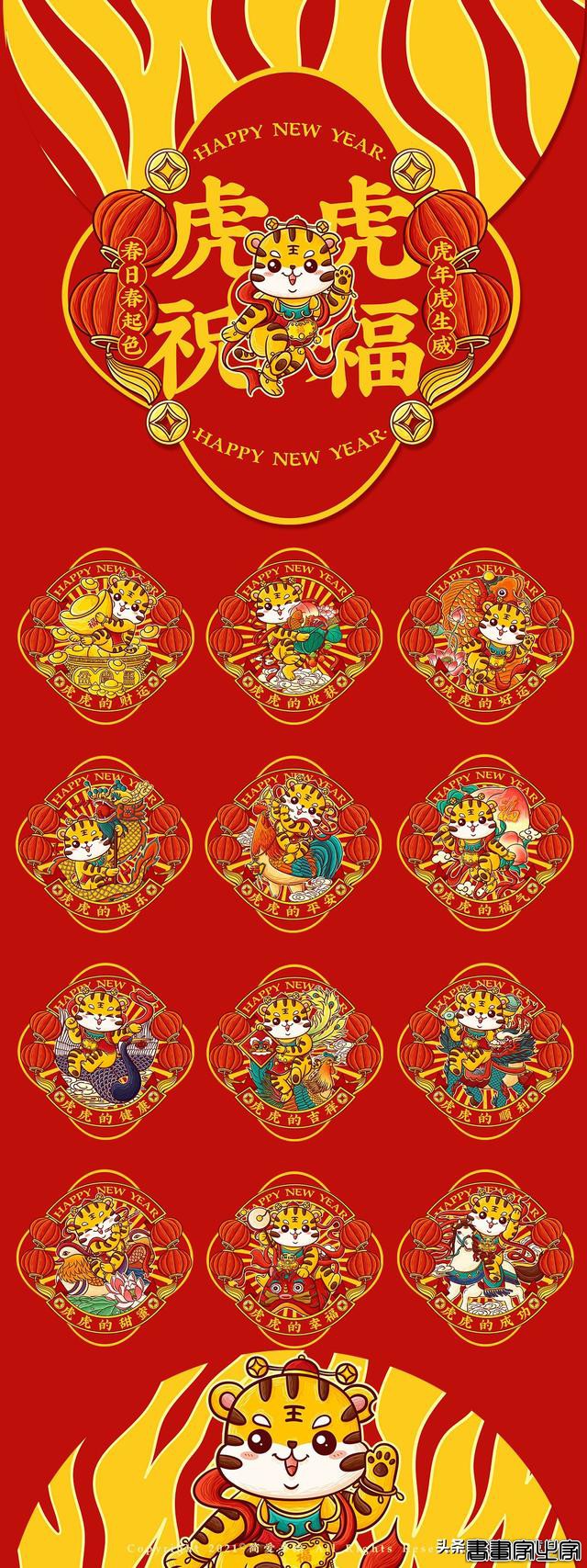 2022喜庆又惹人爱的春节插画，收藏起来过年用-17.jpg