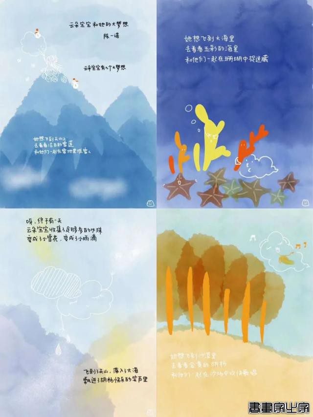这组插画在学而思火了，背后竟有位超治愈的“心灵画手”……-5.jpg