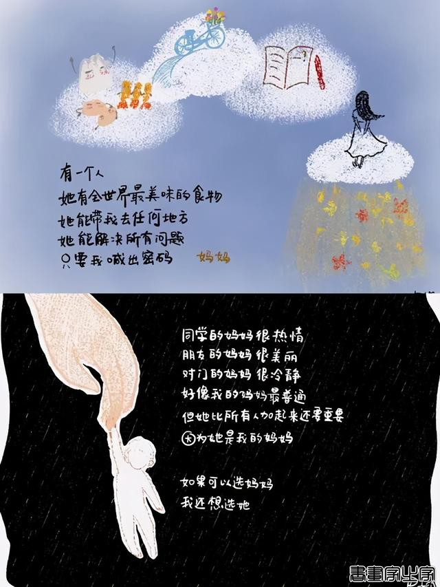 这组插画在学而思火了，背后竟有位超治愈的“心灵画手”……-11.jpg