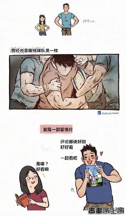 158cm插画师与199cm男友的日常，网友：边笑哭边吃狗粮-26.jpg