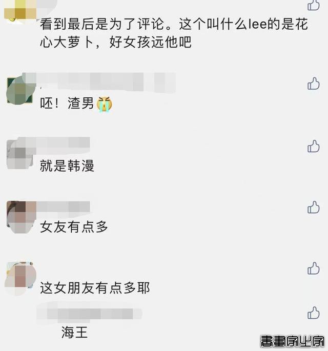 他把前任画成插画，淑女妖精全都有，网友说：牛逼的艺术家-45.jpg