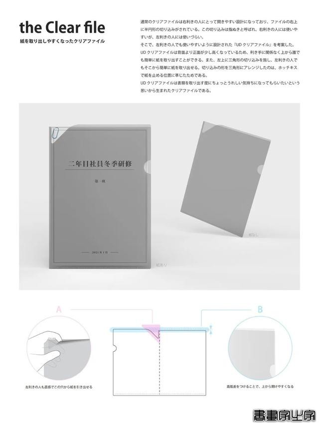 品牌丨第26回日本文具创意大赏获奖作品，这脑洞大开的设计有点暖-27.jpg