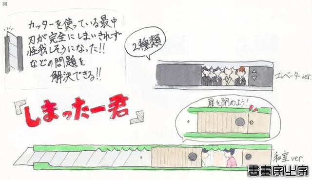 品牌丨第26回日本文具创意大赏获奖作品，这脑洞大开的设计有点暖-30.jpg