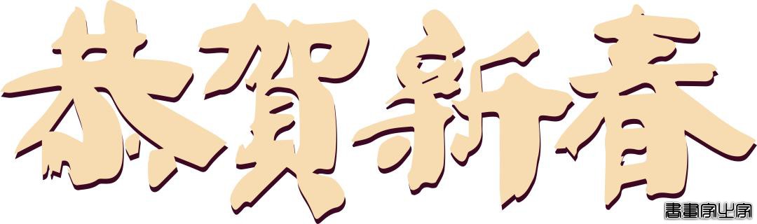 插画丨牛年来了，看韩美林画笔下的牛-7.jpg