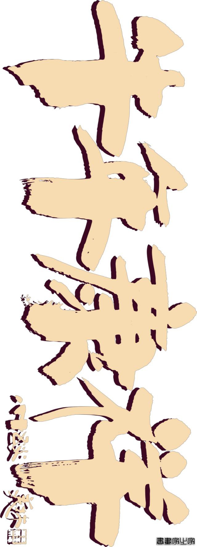 插画丨牛年来了，看韩美林画笔下的牛-48.jpg