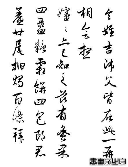 中华书法每日一帖——《与婶婶书帖》-2.jpg