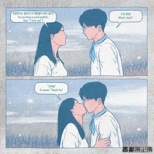 韩国插画师笔下的超甜“狗粮”，引起21万粉丝面红耳赤，看完害羞-17.jpg