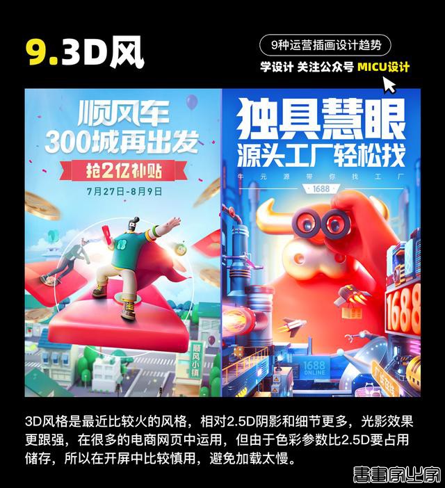 2021运营插画设计趋势-10.jpg