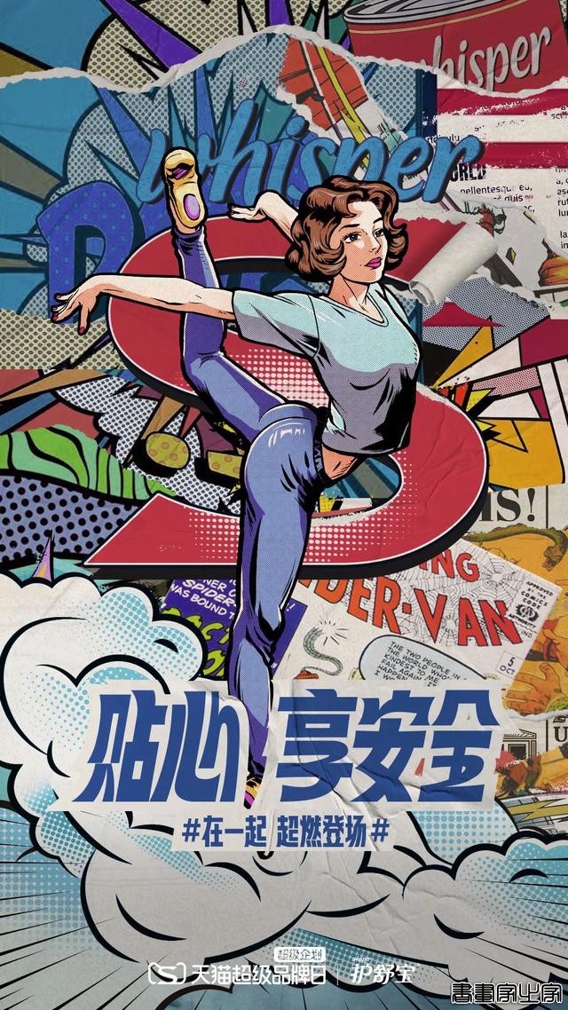 看完这些东京奥运会插画海报，我燃了-11.jpg